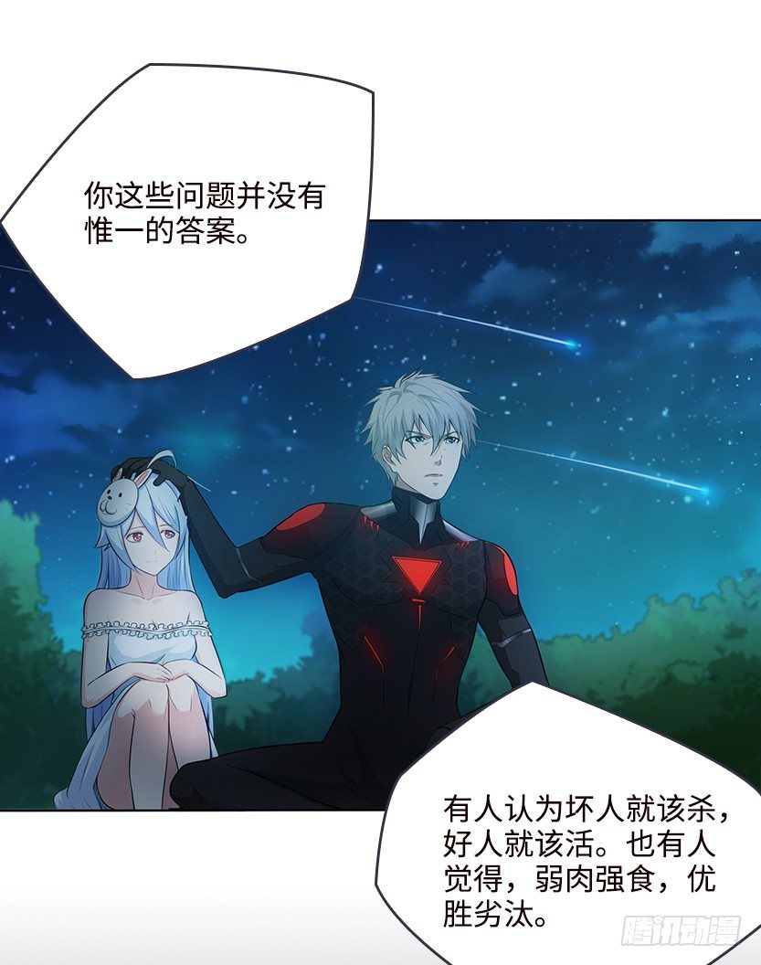 《天梯战地》约法三章 第32页