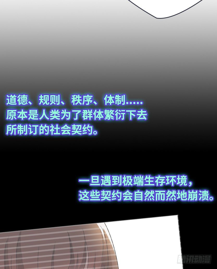 《天梯战地》约法三章 第33页