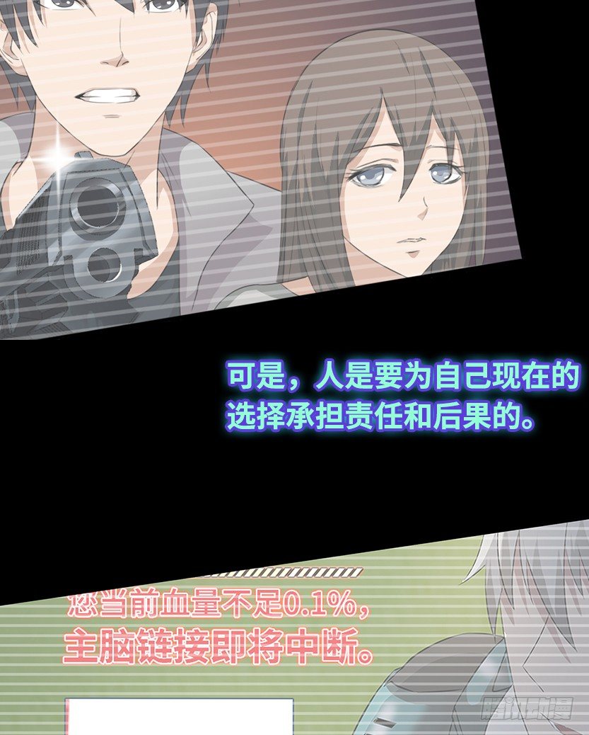 《天梯战地》约法三章 第35页