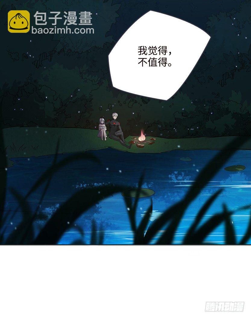 《天梯战地》约法三章 第42页