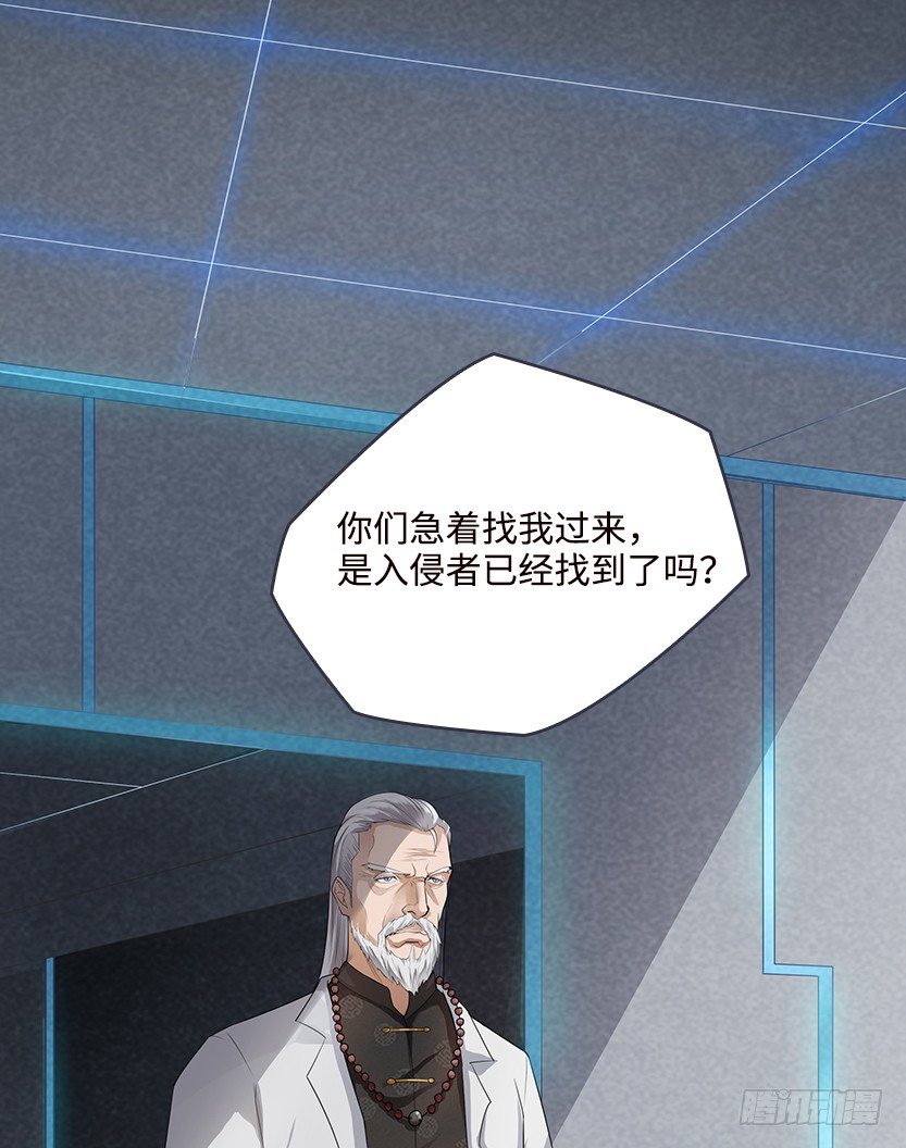《天梯战地》约法三章 第44页