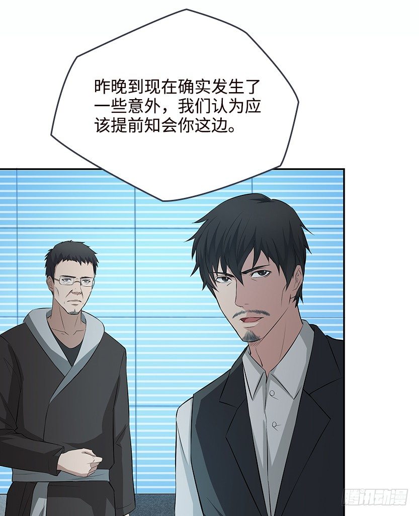 《天梯战地》约法三章 第46页
