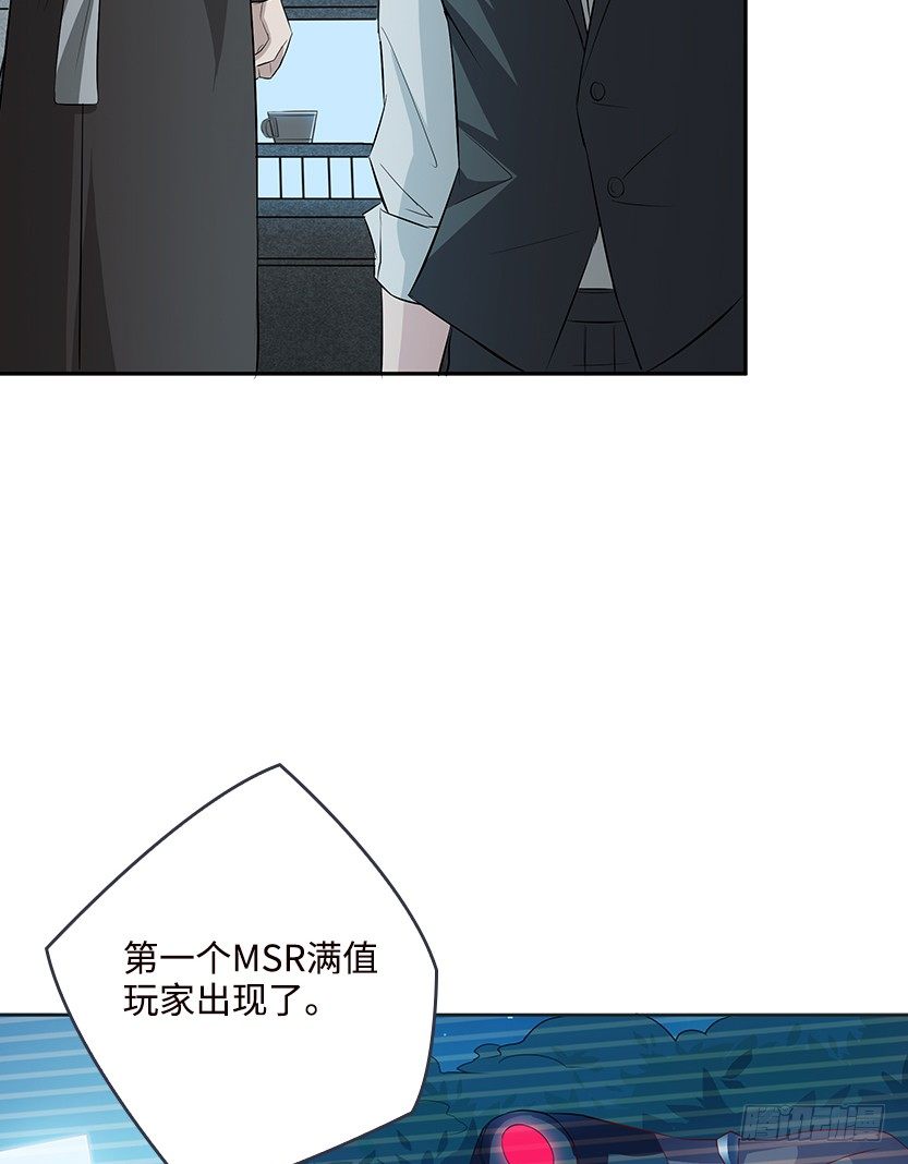 《天梯战地》约法三章 第47页