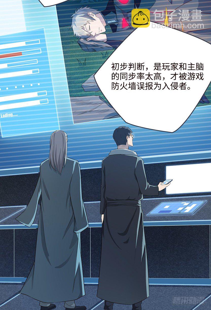 《天梯战地》约法三章 第48页