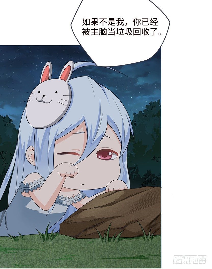 《天梯战地》约法三章 第5页