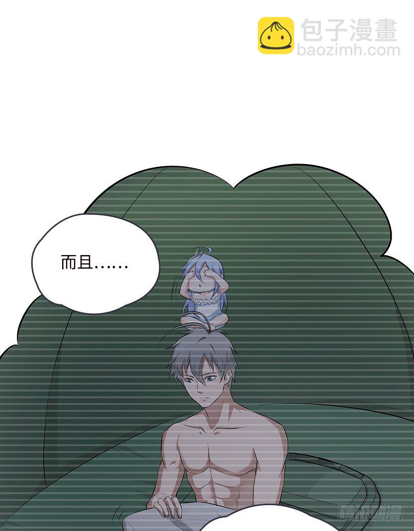 《天梯战地》约法三章 第8页
