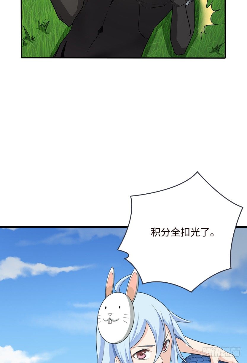 《天梯战地》暗夜危机 第17页