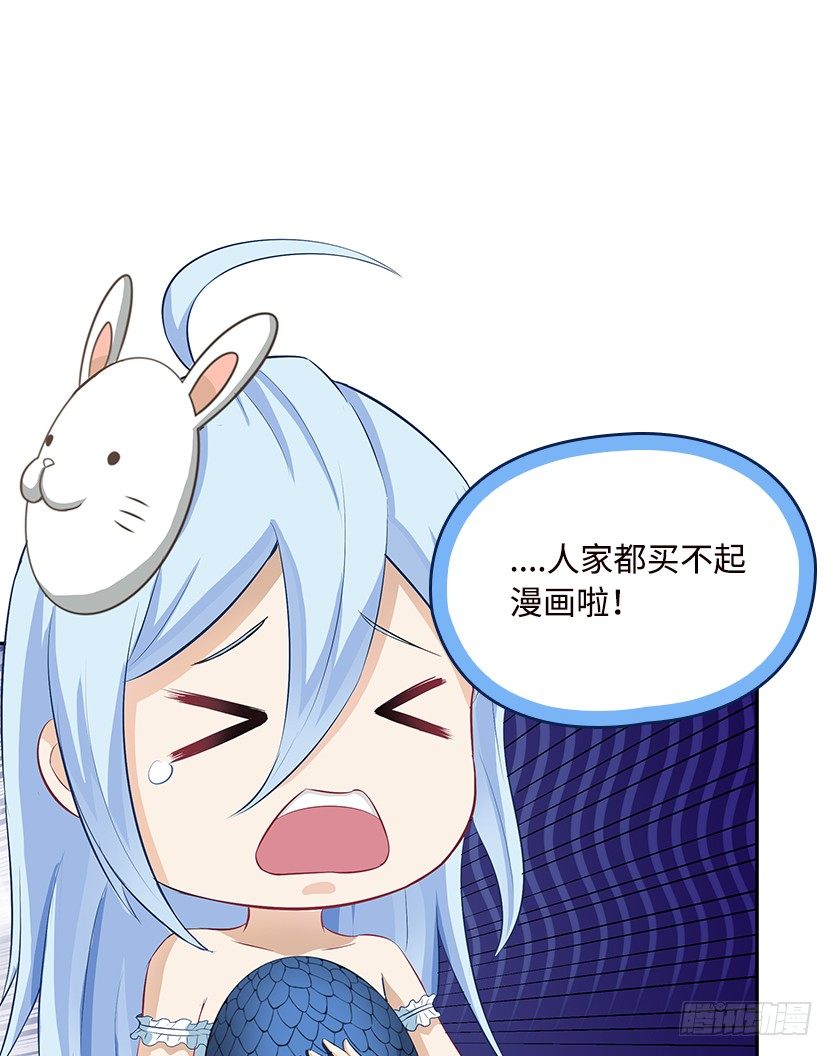 《天梯战地》暗夜危机 第20页