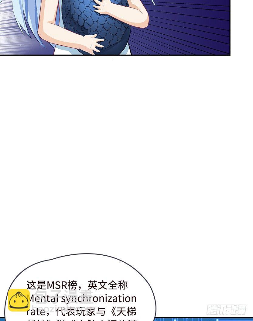 《天梯战地》暗夜危机 第21页