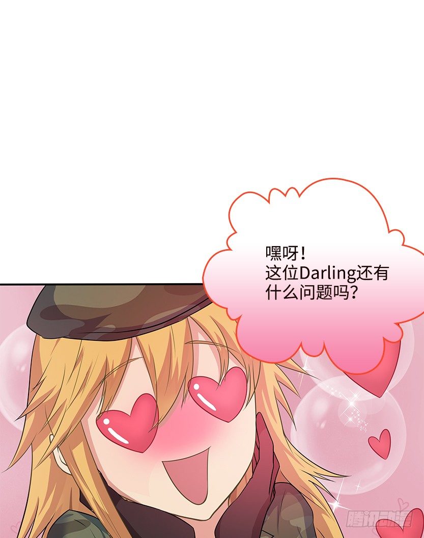 《天梯战地》暗夜危机 第28页