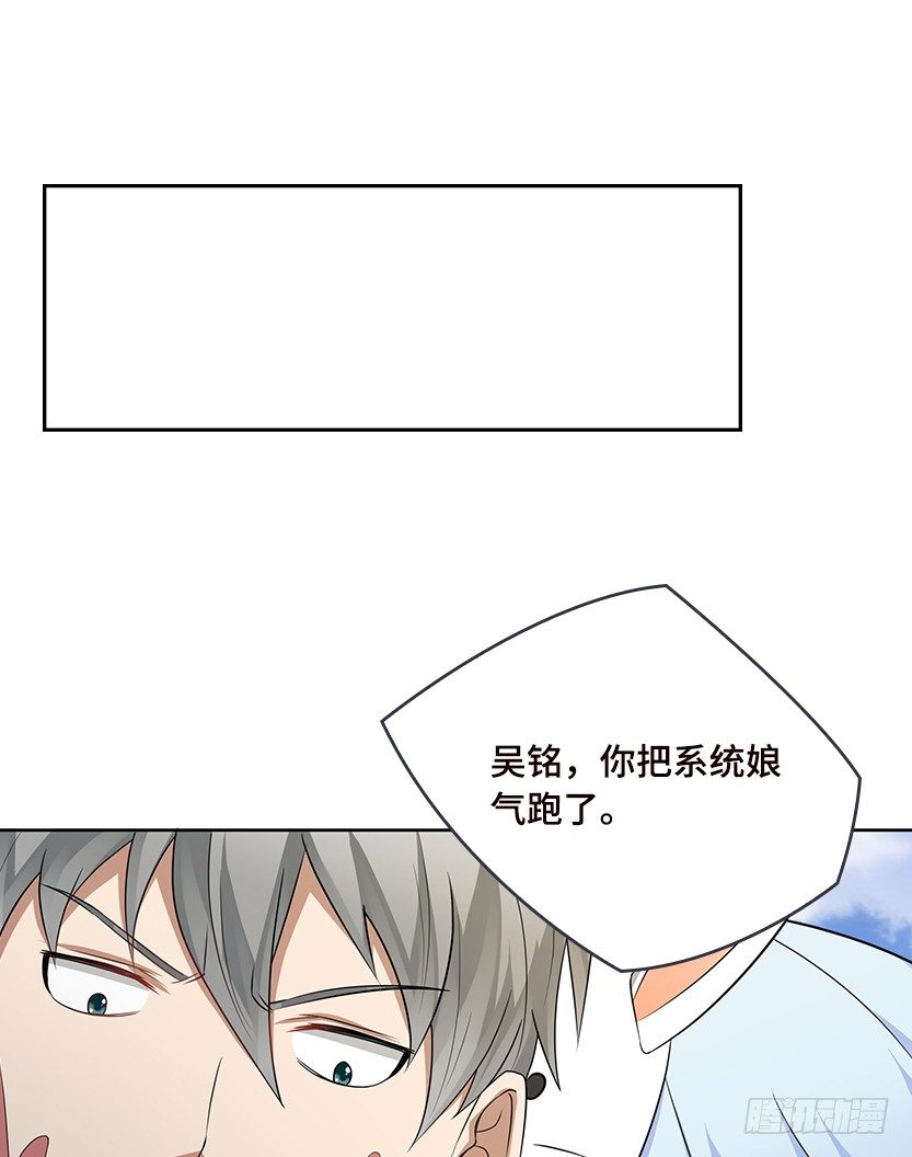 《天梯战地》暗夜危机 第2页