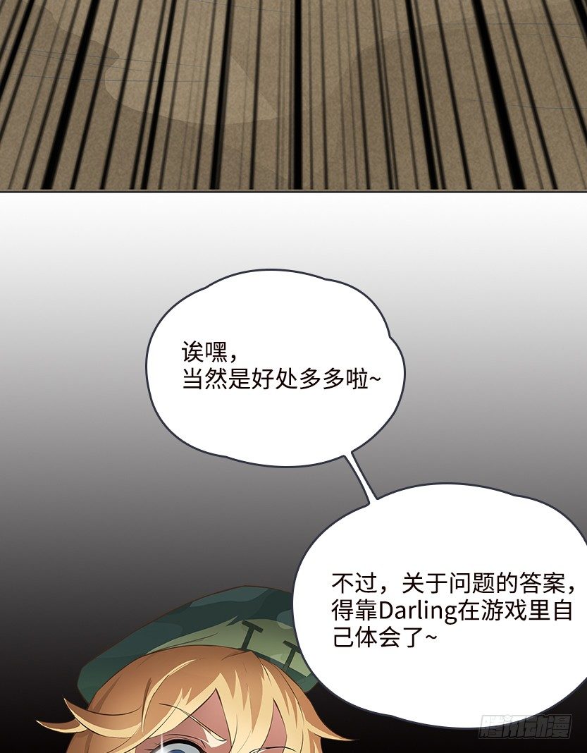 《天梯战地》暗夜危机 第34页
