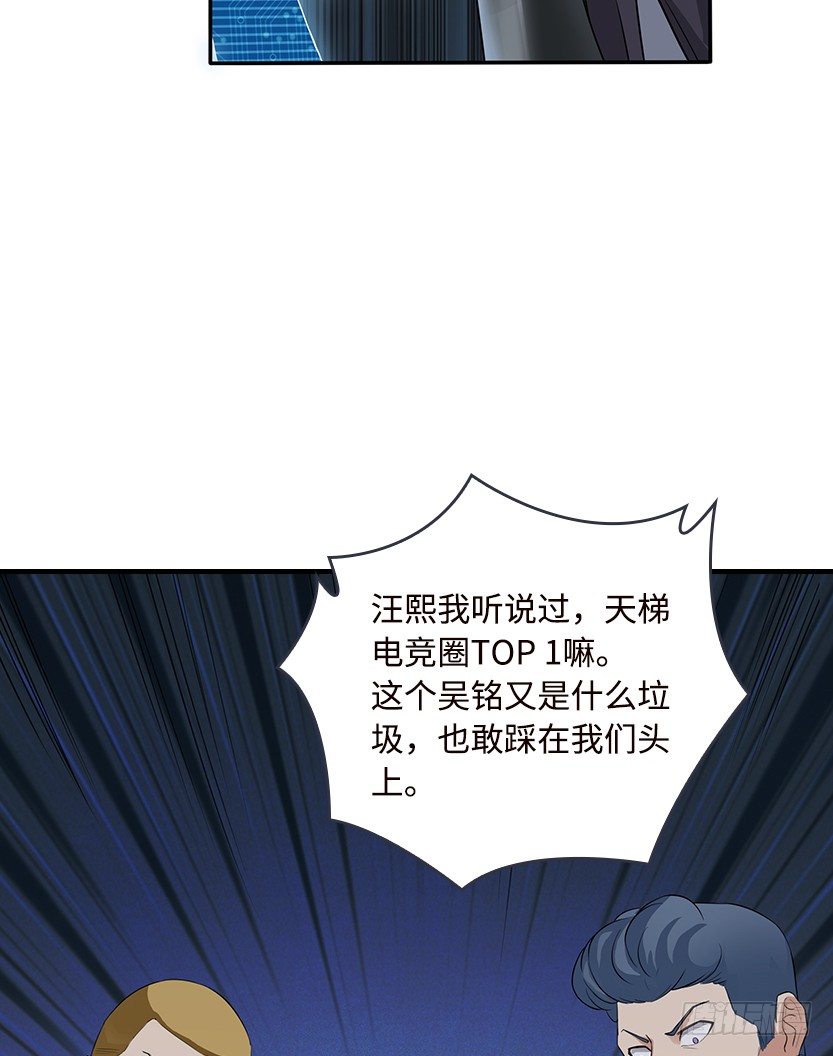 《天梯战地》暗夜危机 第46页