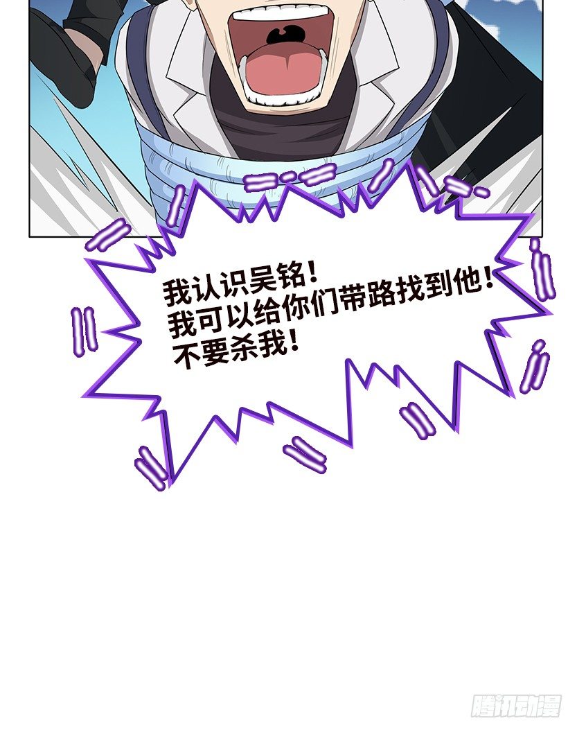 《天梯战地》分裂出24个队友？ 第12页