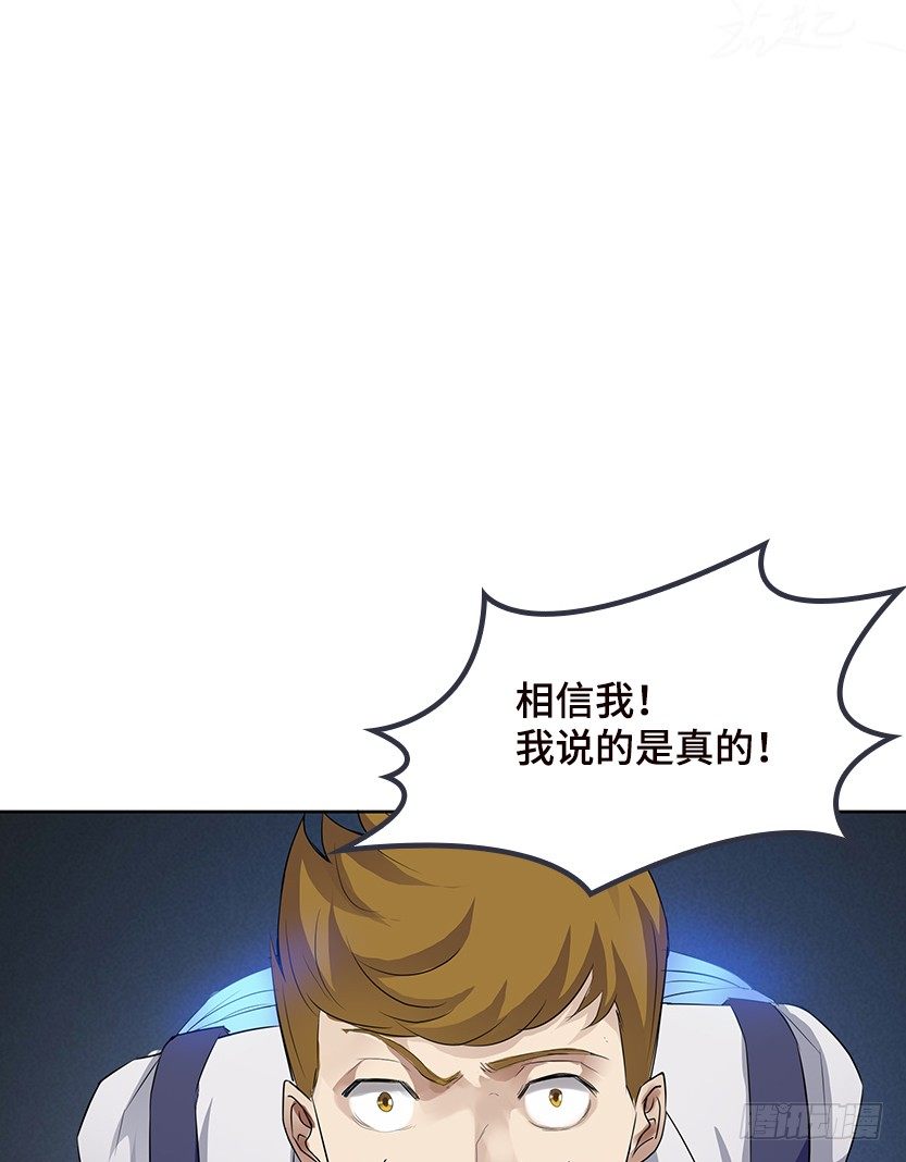《天梯战地》分裂出24个队友？ 第17页