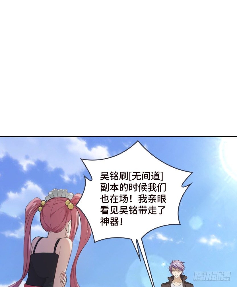 《天梯战地》分裂出24个队友？ 第19页