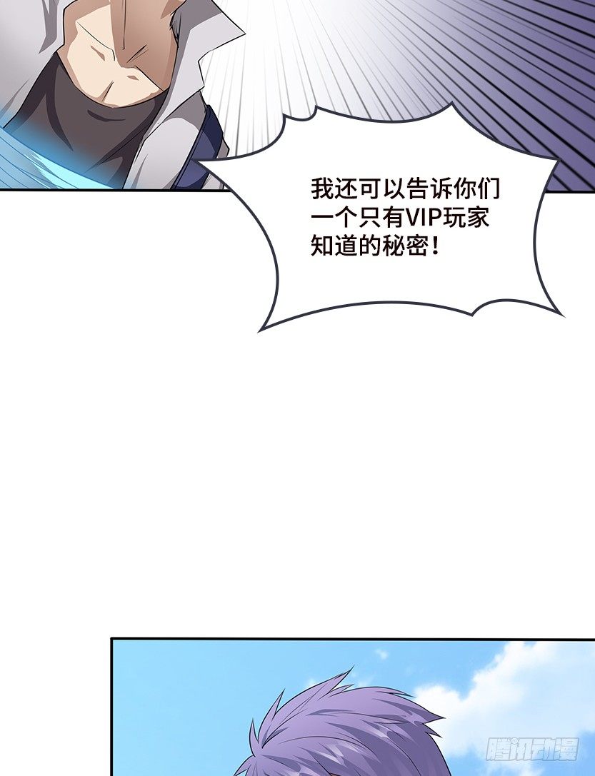 《天梯战地》分裂出24个队友？ 第22页