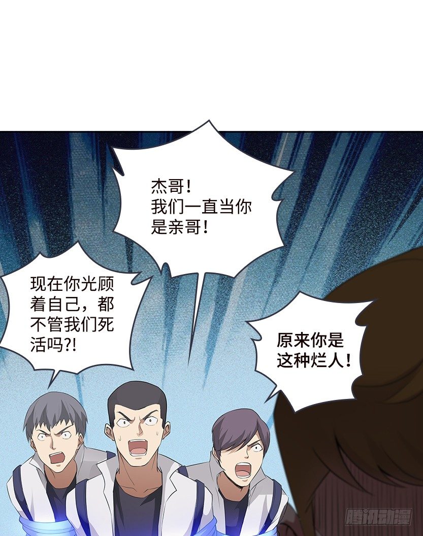 《天梯战地》分裂出24个队友？ 第25页