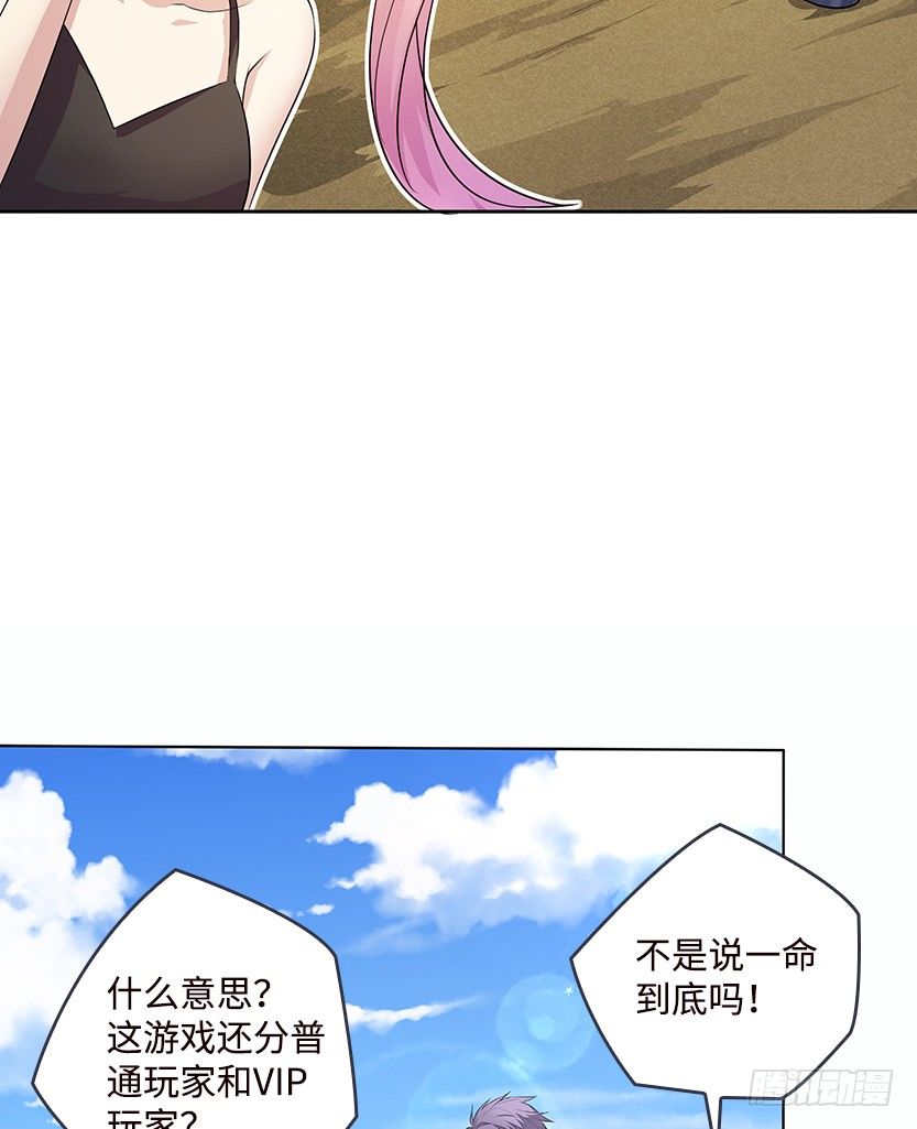 《天梯战地》分裂出24个队友？ 第30页