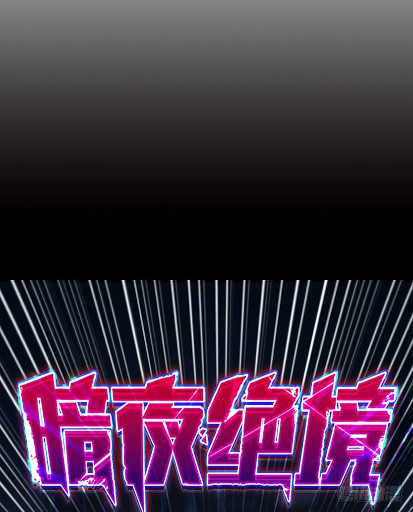 《天梯战地》分裂出24个队友？ 第4页