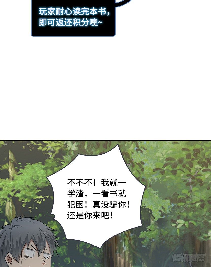 《天梯战地》第2波缩圈 第13页