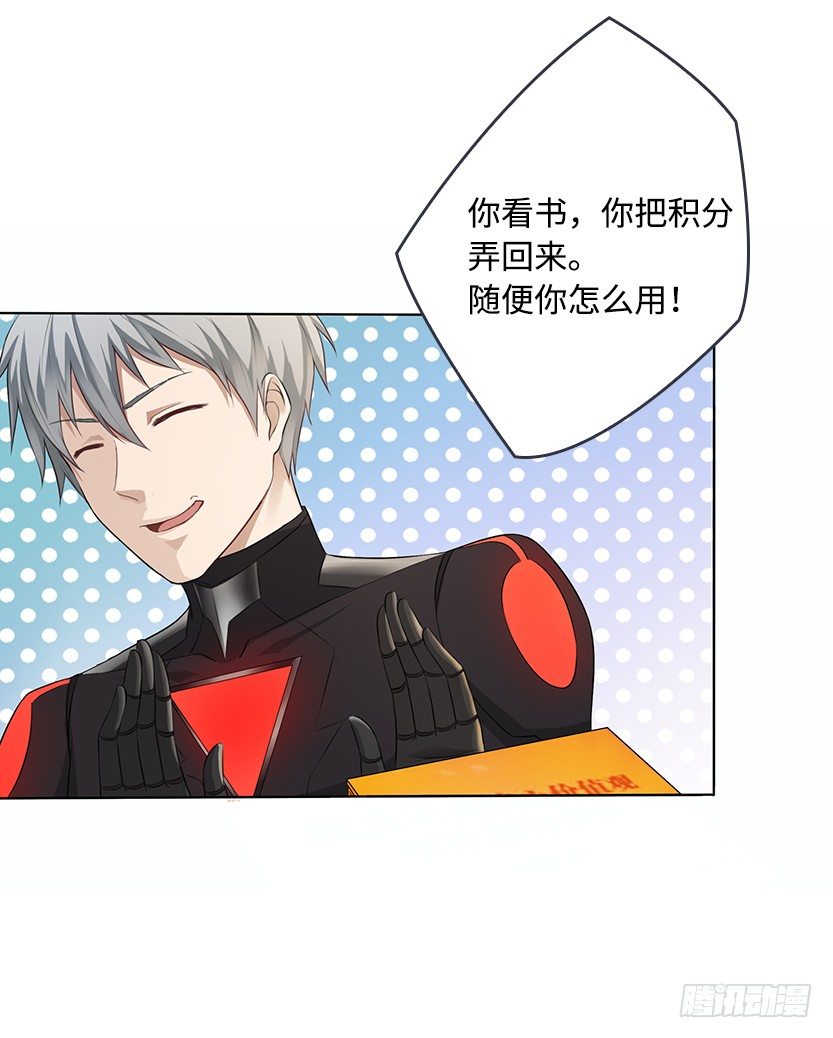 《天梯战地》第2波缩圈 第16页