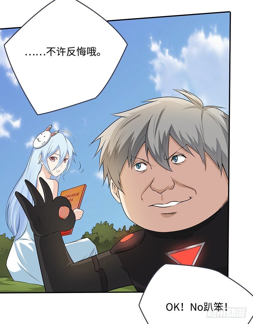 《天梯战地》第2波缩圈 第18页
