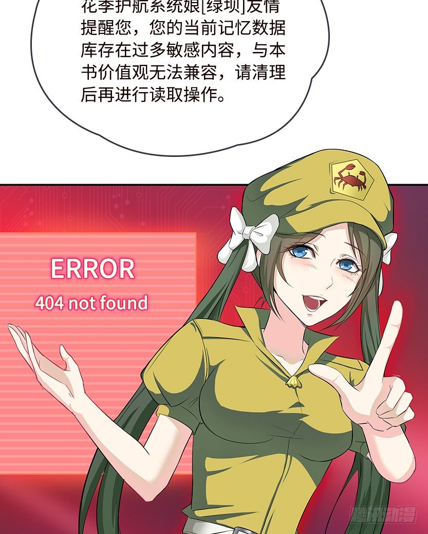 《天梯战地》第2波缩圈 第27页