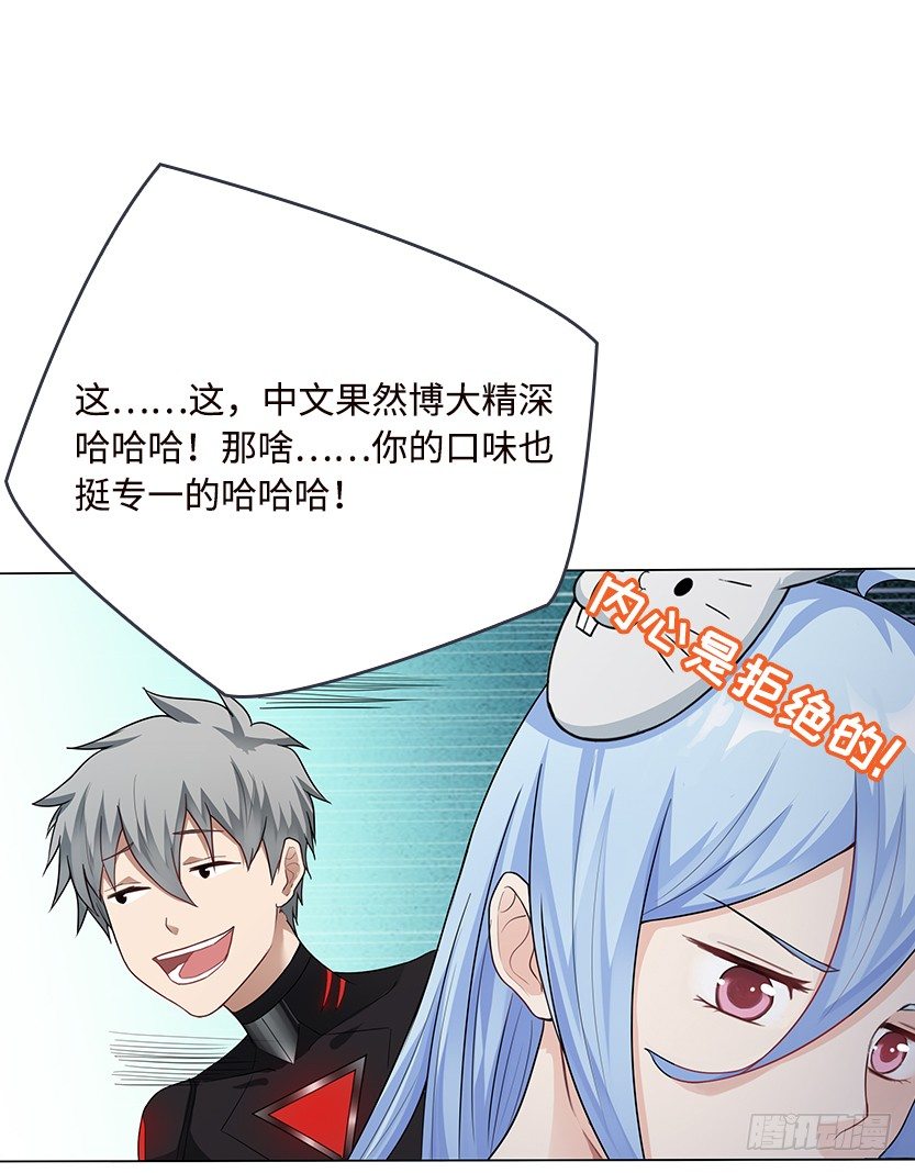 《天梯战地》第2波缩圈 第29页