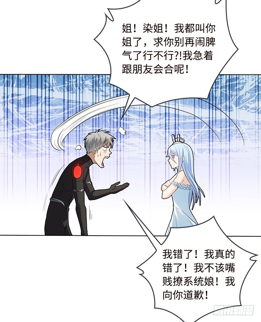 《天梯战地》第2波缩圈 第37页
