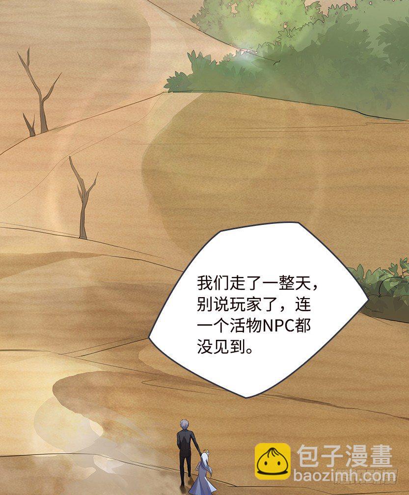 《天梯战地》第2波缩圈 第40页