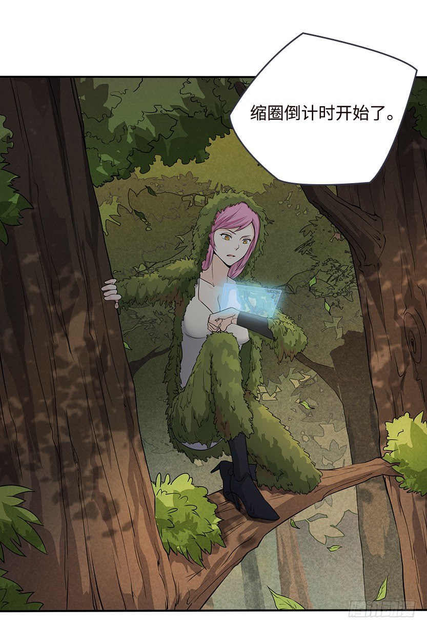 《天梯战地》第2波缩圈 第49页