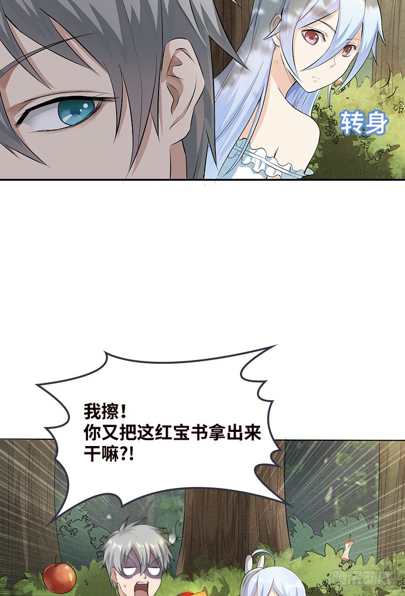 《天梯战地》第2波缩圈 第9页