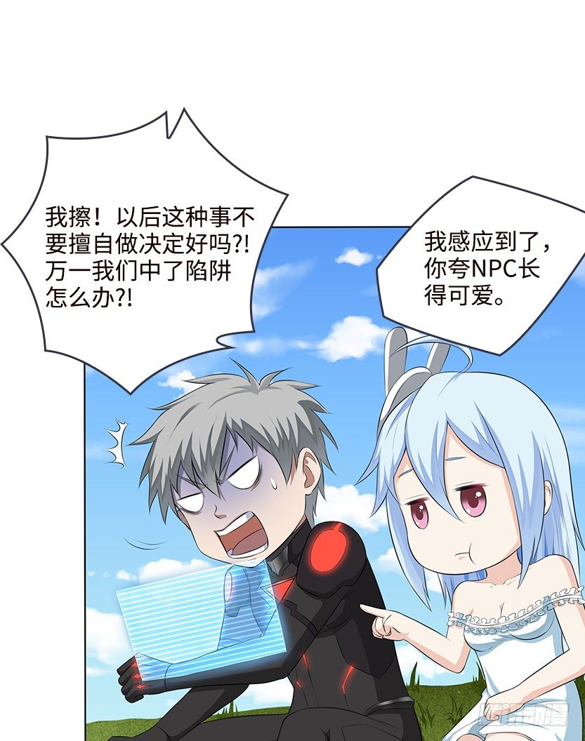 《天梯战地》天梯系统娘上线 第10页
