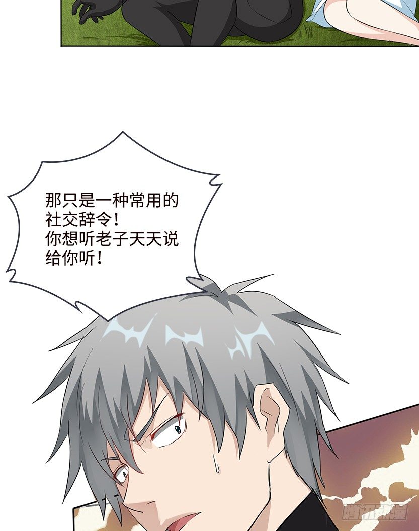 《天梯战地》天梯系统娘上线 第11页