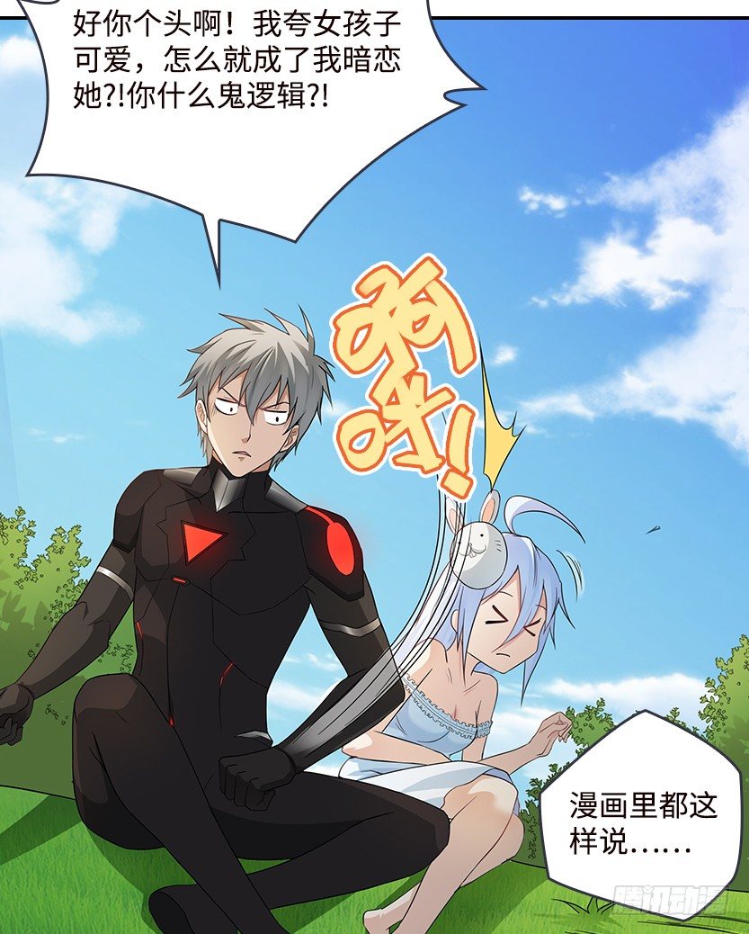 《天梯战地》天梯系统娘上线 第14页