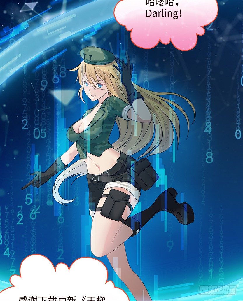 《天梯战地》天梯系统娘上线 第21页