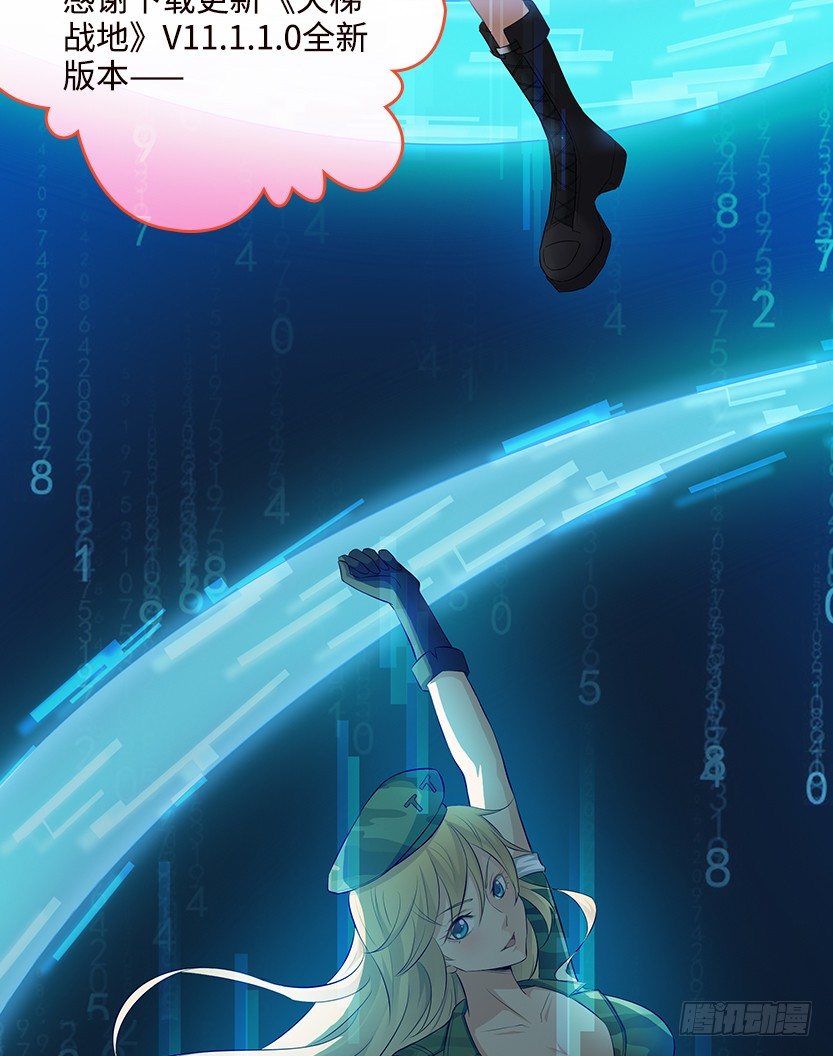 《天梯战地》天梯系统娘上线 第22页