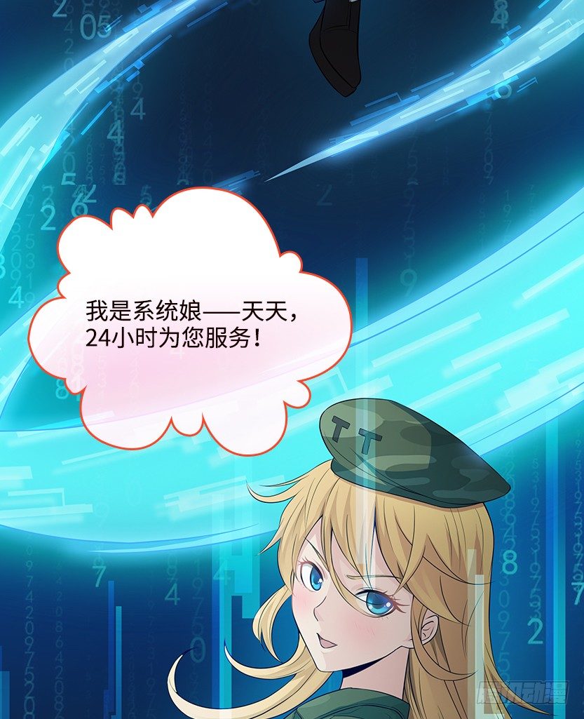 《天梯战地》天梯系统娘上线 第24页