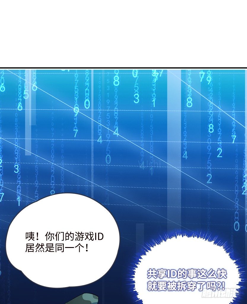 《天梯战地》天梯系统娘上线 第33页