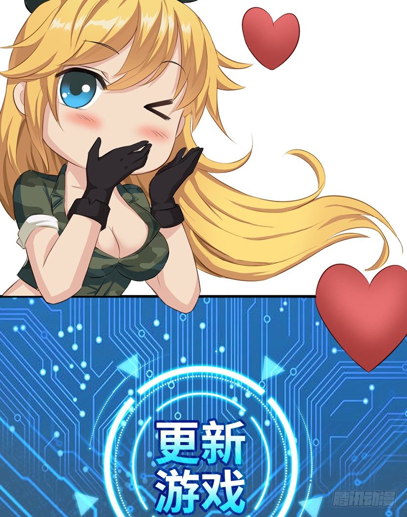 《天梯战地》天梯系统娘上线 第3页