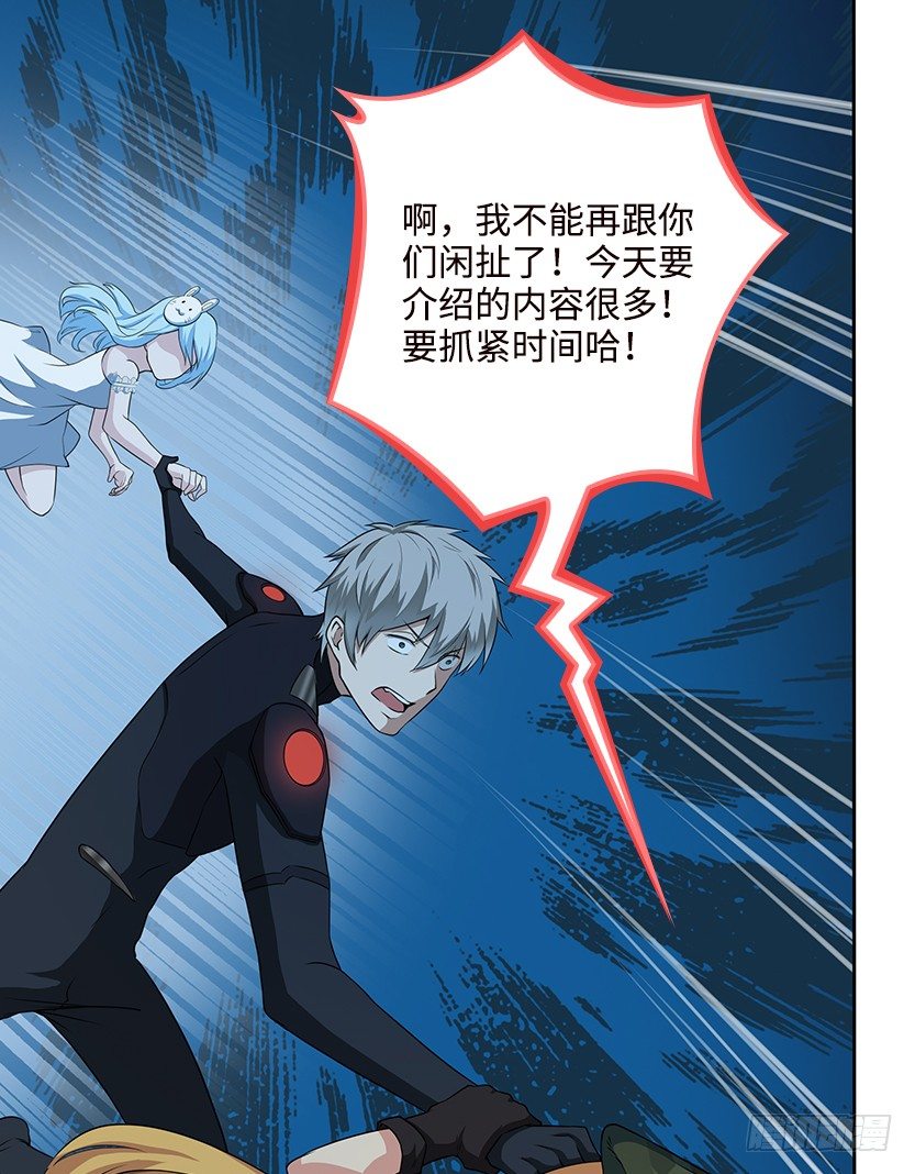 《天梯战地》天梯系统娘上线 第43页