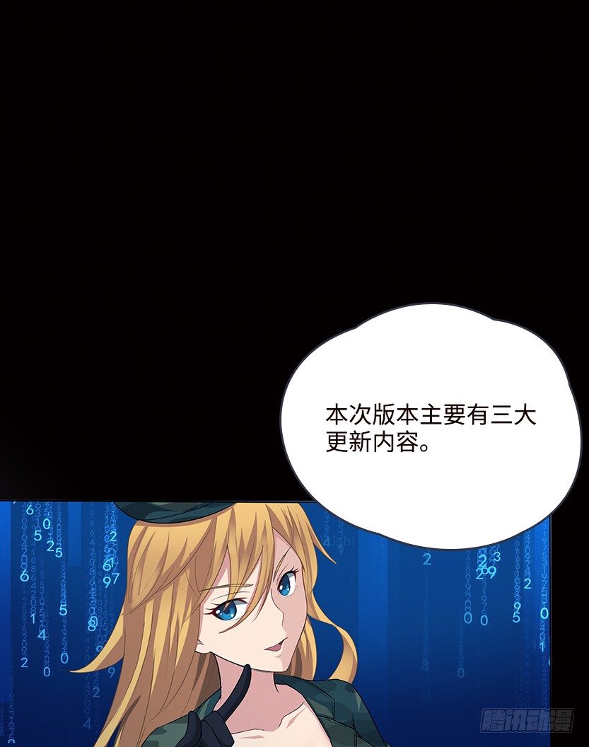 《天梯战地》天梯系统娘上线 第49页