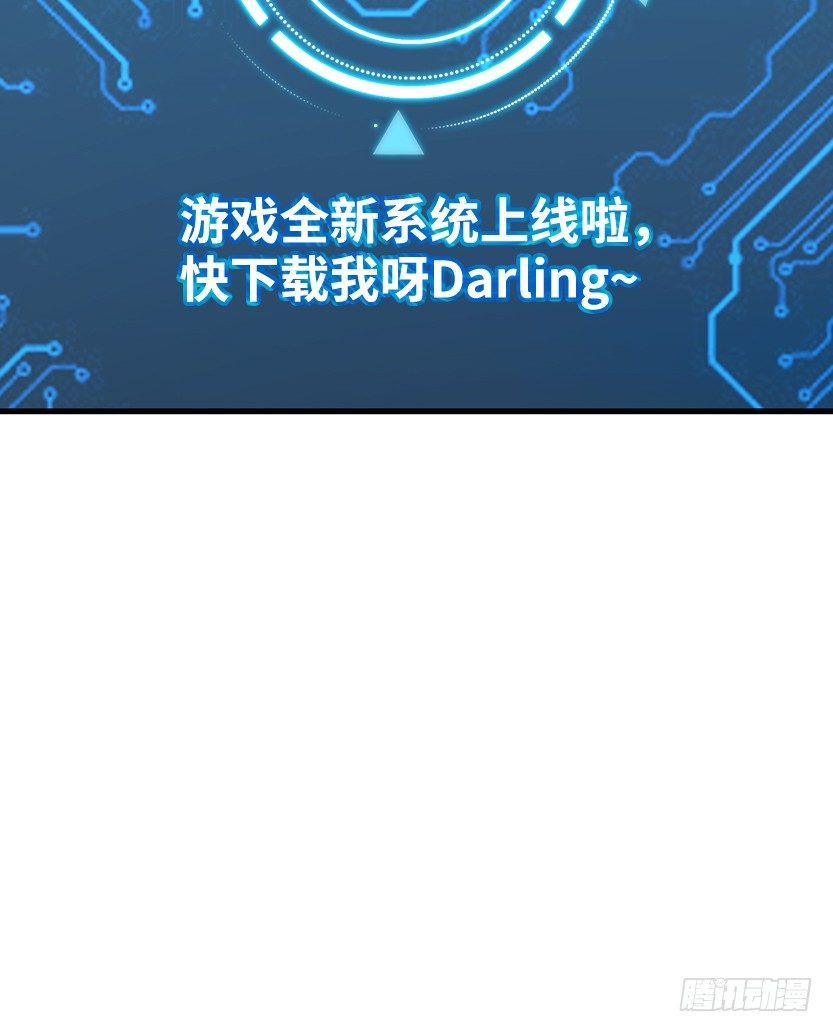 《天梯战地》天梯系统娘上线 第4页