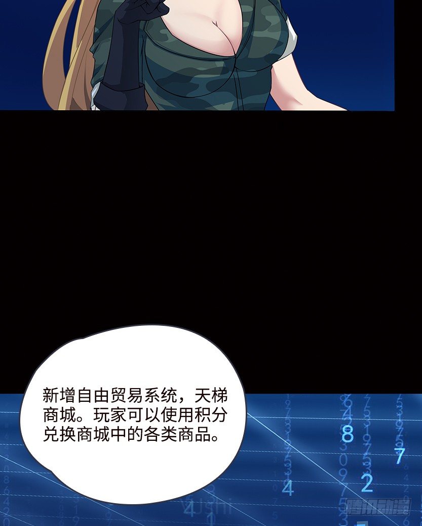 《天梯战地》天梯系统娘上线 第50页