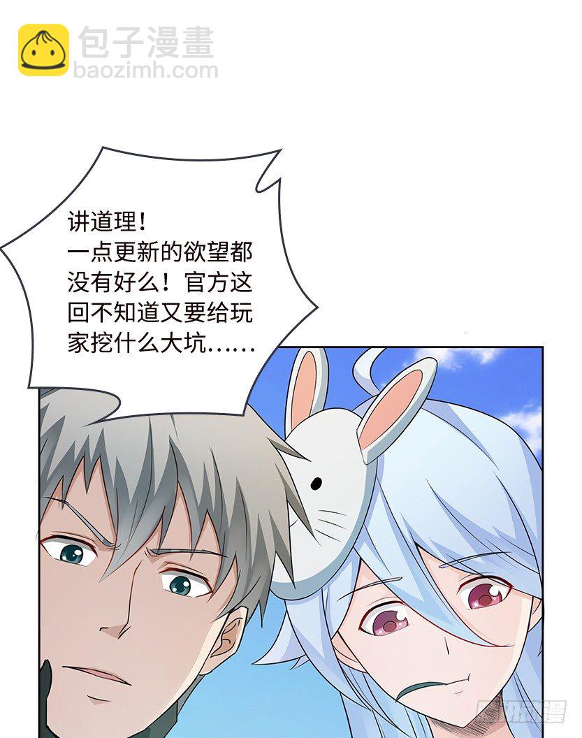 《天梯战地》天梯系统娘上线 第5页