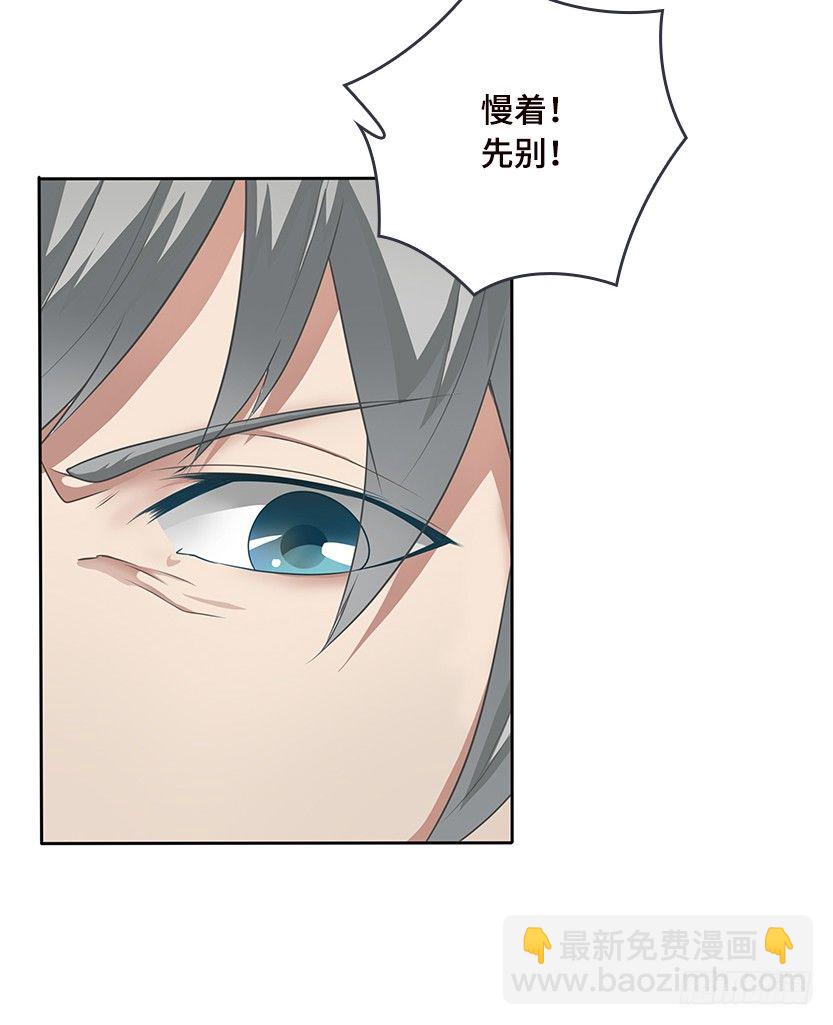 《天梯战地》天梯系统娘上线 第7页