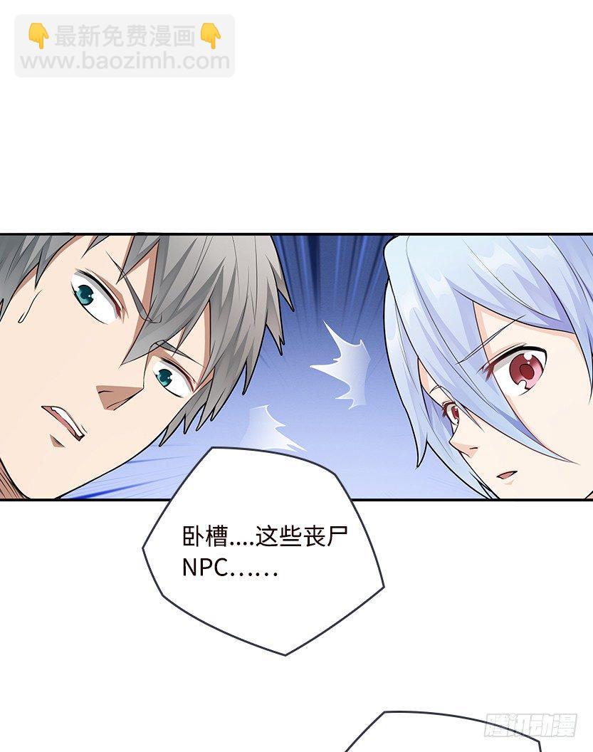 《天梯战地》触手play 第11页
