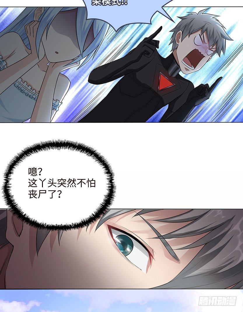 《天梯战地》触手play 第17页