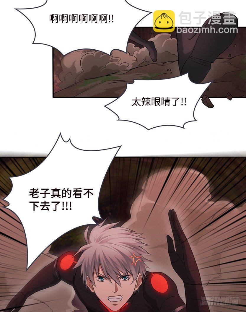 《天梯战地》触手play 第21页